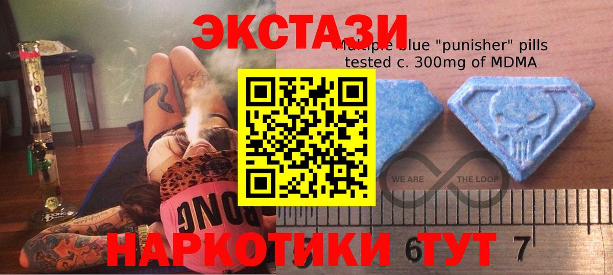 Экстази mix  ЭКСТАЗИ 280 MDMA  Жуковский  Ecstasy  Вход с VPN 