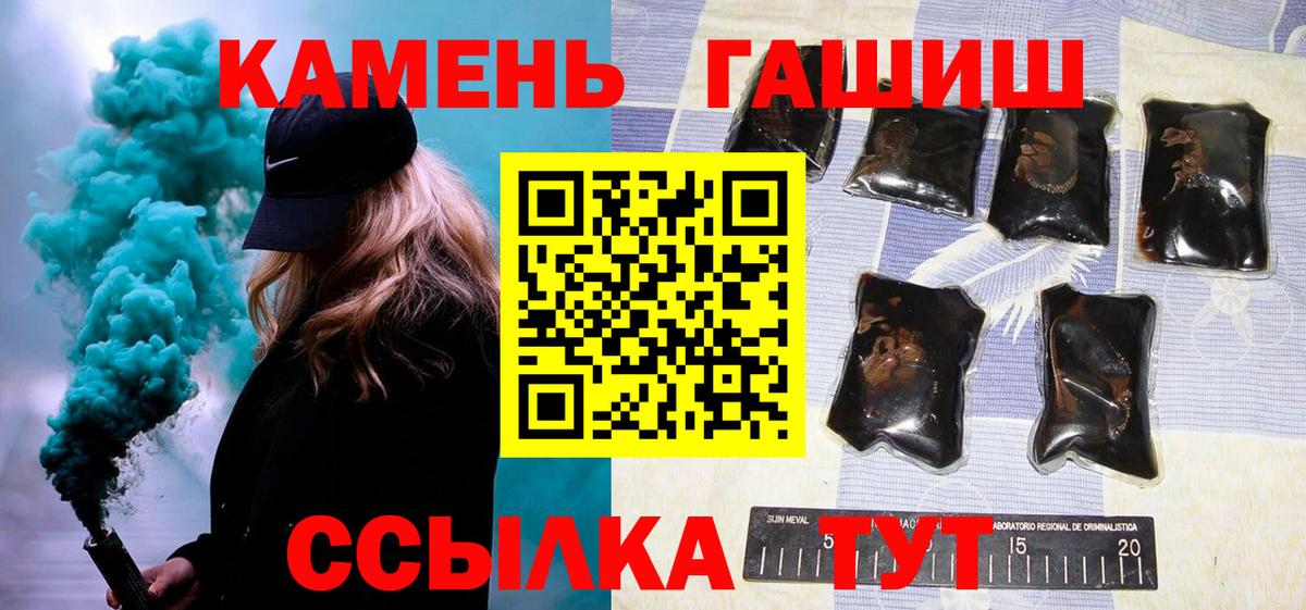 ГАШИШ Premium Жуковский