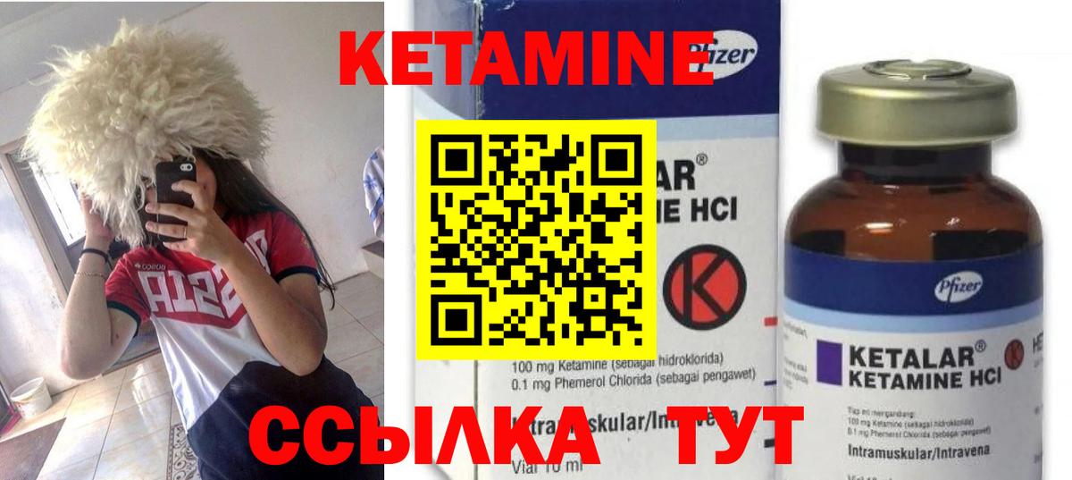 Жуковский  КЕТАМИН VHQ  Вход с VPN  КЕТАМИН VHQ 