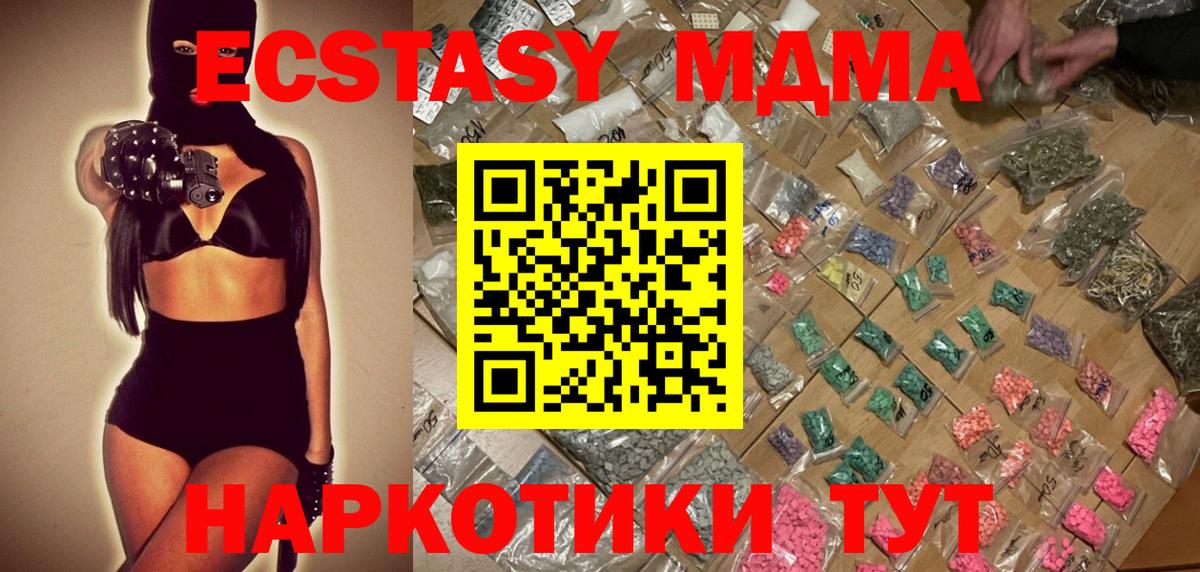 Жуковский  MDMA кристаллы  Вход с VPN  МДМА VHQ 