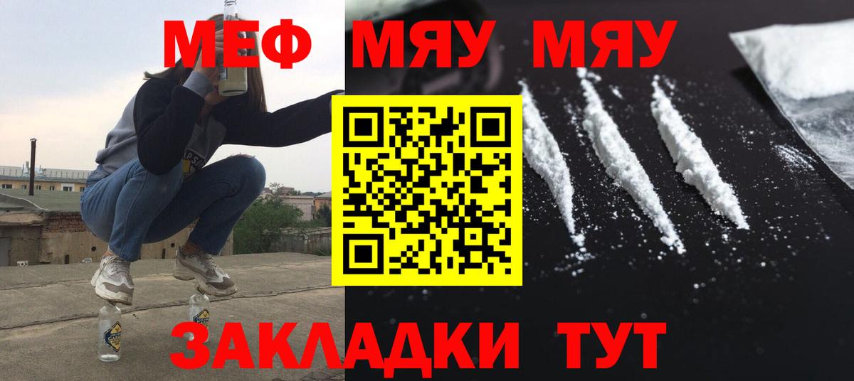 Мефедрон кристаллы  Мефедрон  Жуковский  Мефедрон  МЕФ мука  Вход с VPN 
