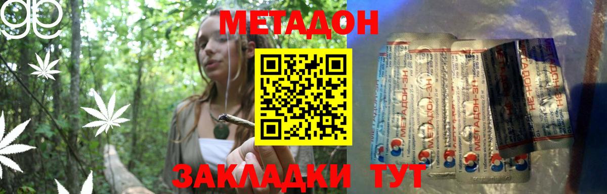 блэк спрут tor  Метадон мёд  Вход с VPN  МЕТАДОН VHQ  Жуковский 
