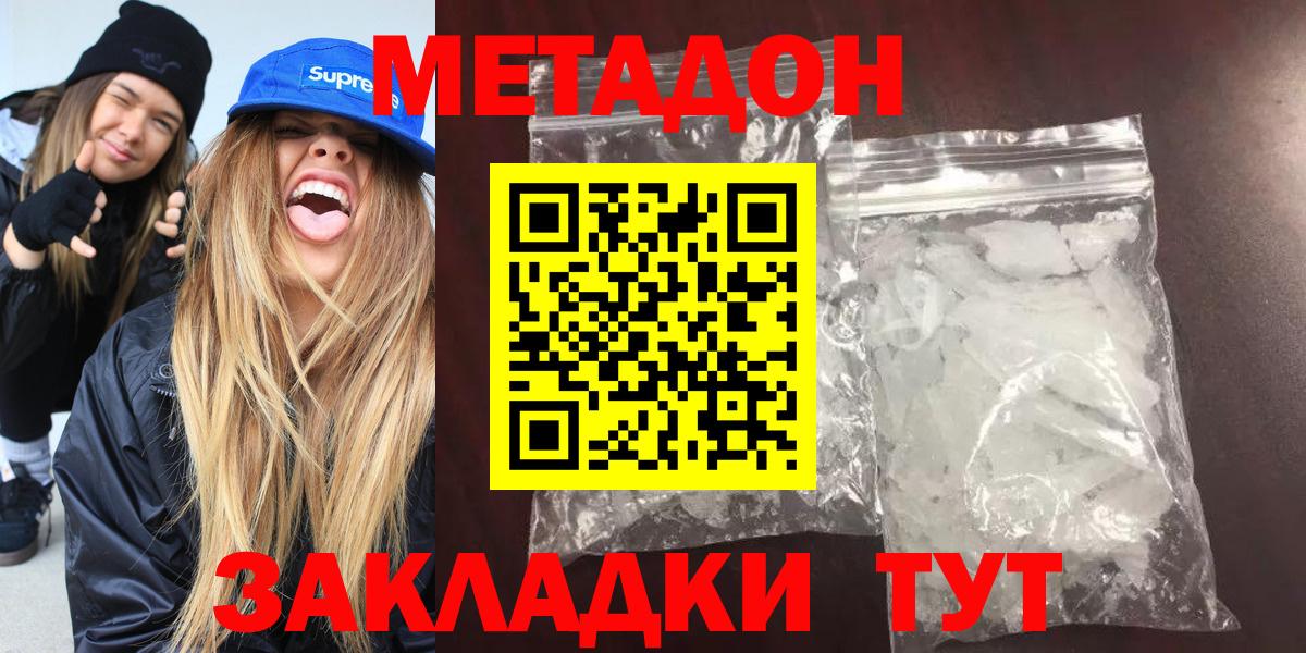 Метадон мёд Жуковский