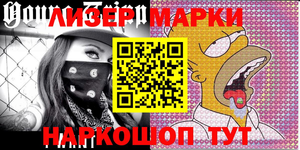 Марки NBOMe 1,5мг  Вход с VPN  Марки NBOMe  Жуковский 