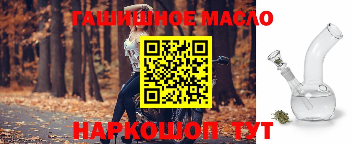 ТГК THC oil  Дистиллят ТГК вейп с тгк  Жуковский  Вход с VPN 