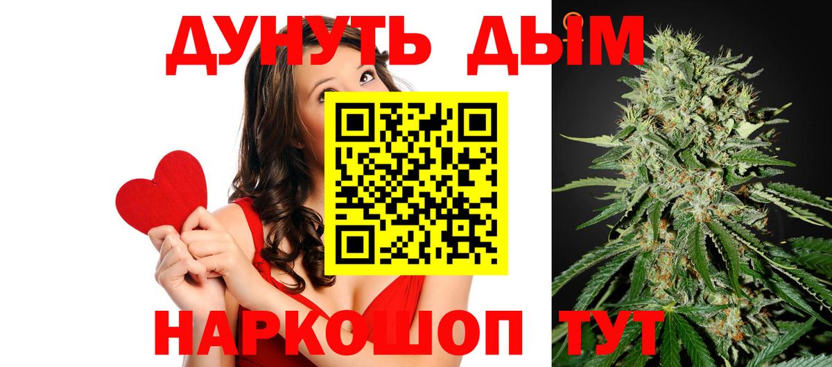 Канабис планчик  МАРИХУАНА марихуана  Жуковский  Бошки Шишки Bruce Banner  Вход с VPN  Бошки марихуана Bruce Banner 
